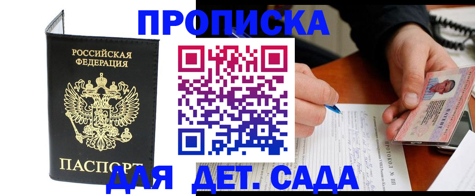 прописка от собственника в Берёзовском