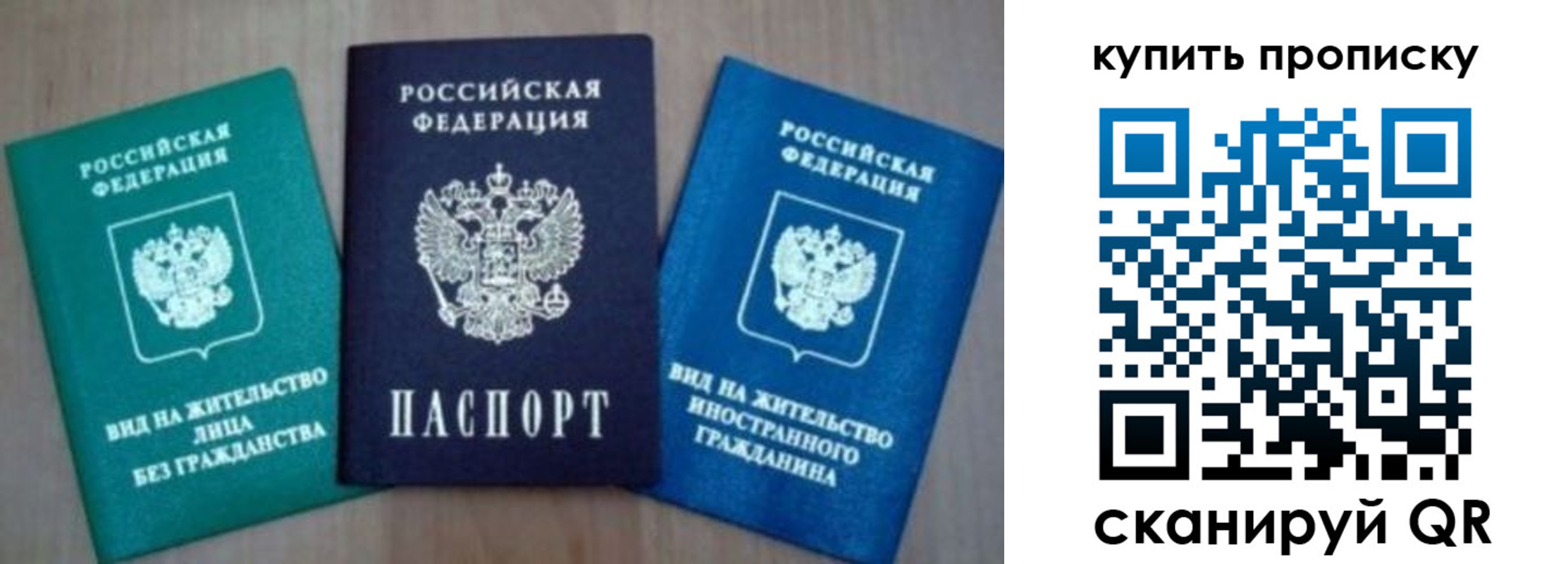 прописка для школы в Берёзовском