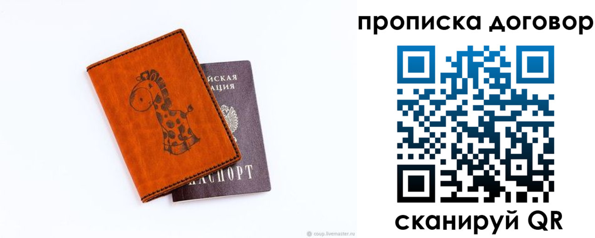 прописка паспорт в Берёзовском