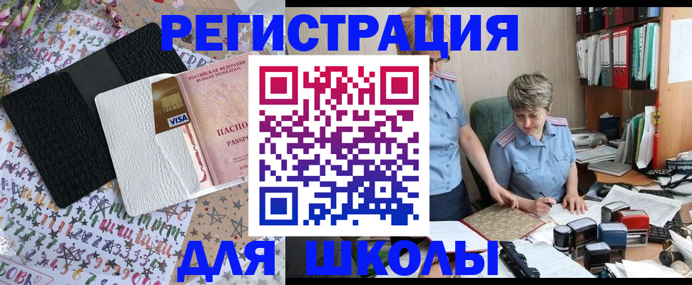 прописка штамп в Берёзовском