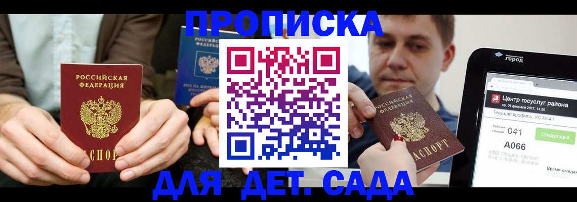 временная регистрация госуслуги в Берёзовском