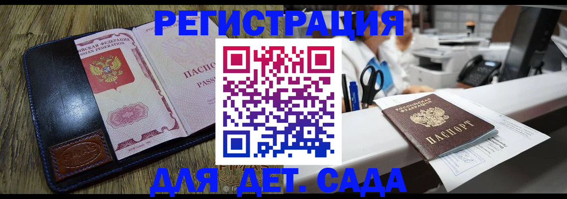 прописка законно в Берёзовском