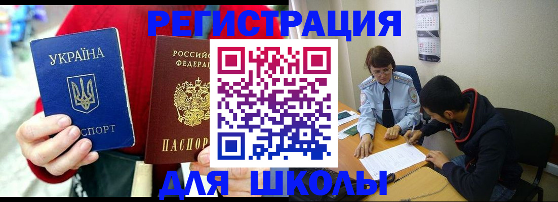 временная регистрация надежно в Берёзовском